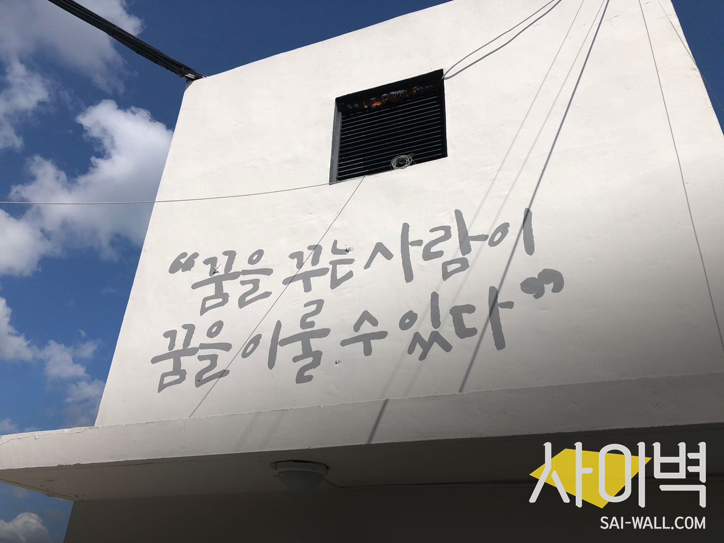 대전관광기업지원센터 옥상벽화 벽화 시공 사진 5